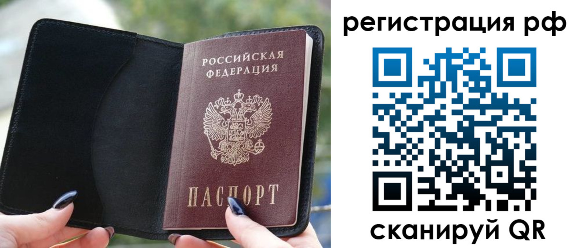 прописка регистрация в Ярославле